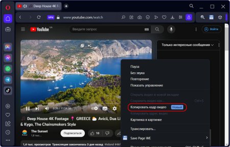 Как копировать кадр видео в Opera