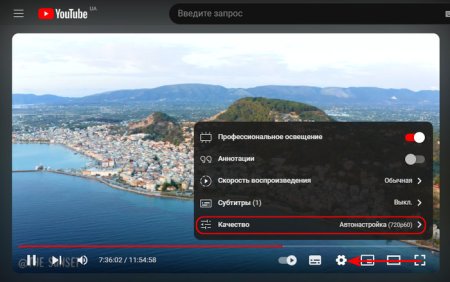 Качество видео YouTube