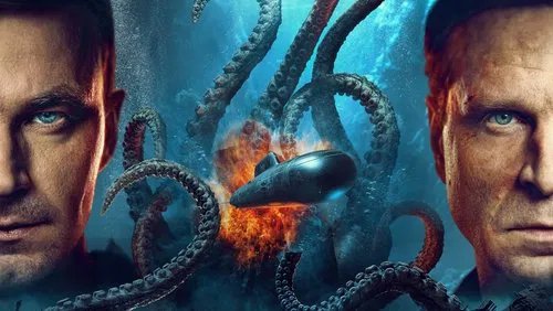 Кракен (фильм, 2025)
